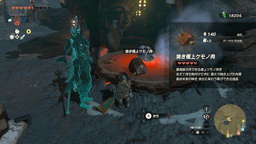 ハート回復料理を購入できる