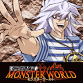 モンスターワールド
