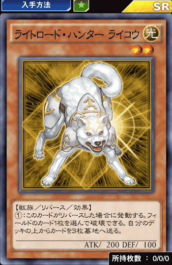 ライトロード・ハンターライコウ