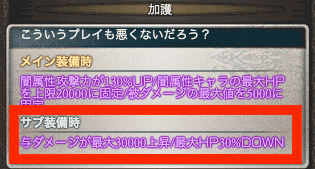 ベリアルサブ加護効果