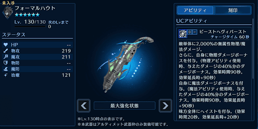 フォーマルハウト