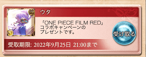 キャンペーンページ