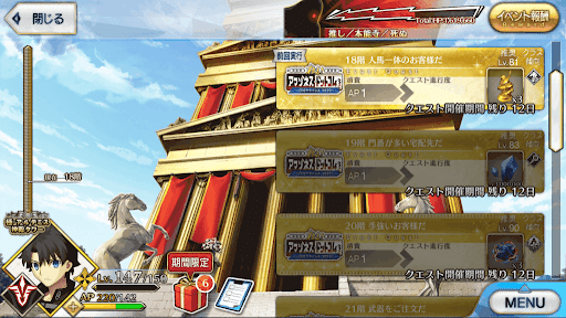 fgo-極・アルテミス神殿タワー(アマゾネスドットコム)_極18階