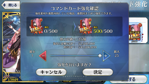 fgo-コマンドカード強化