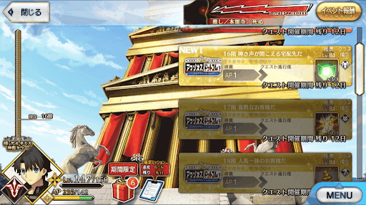 fgo-極・アルテミス神殿タワー(アマゾネスドットコム)_極16階