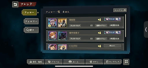 フレンドポイントの獲得方法