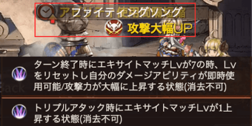 ファイティングソング