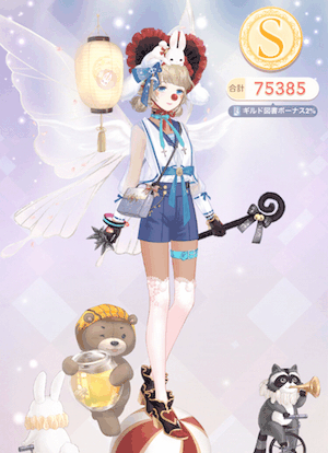 クエスト参考コーデタブ「参考画像URL」