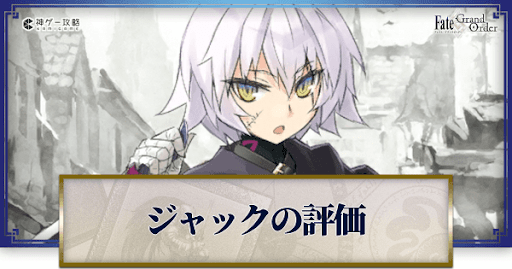 fgo-ジャック・ザ・リッパー