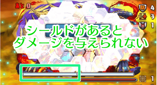 シールドギミック