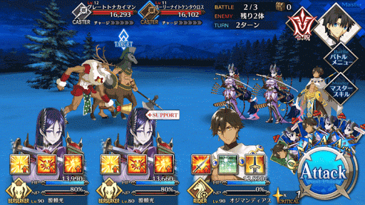 fgo-魔女のクリスマス会