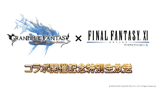 コラボ記念生放送