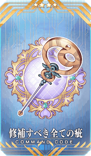 修補すべき全ての疵