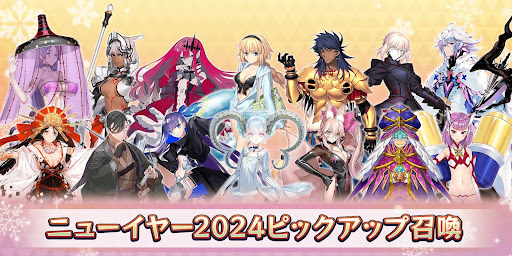 fgo-正月2024マーリン