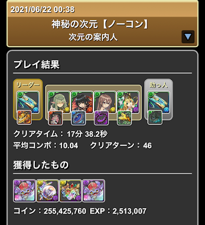 ノーチラス神秘