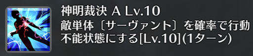 fgo-確率アップ