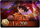 200HELL