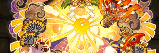 正月アテンパーティ