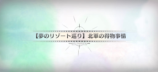 fgo-水着2025_夢のリゾート巡り北軍の得物事情