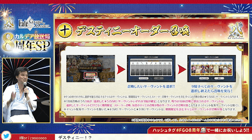 fgo-デスティニーオーダー召喚開催