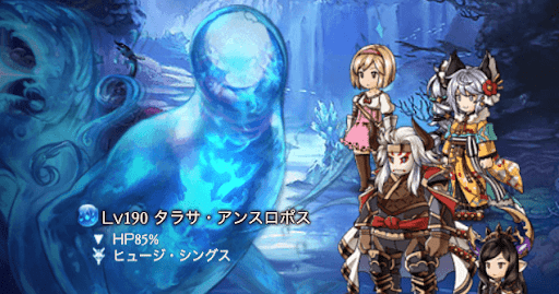 タラサ・アンスロポス