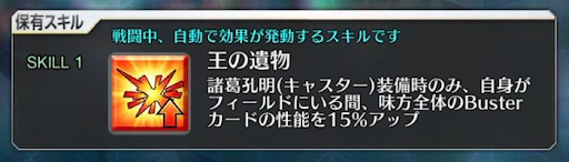 fgo-絆礼装_全体