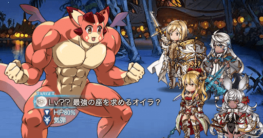 最強の座を求めるオイラ？