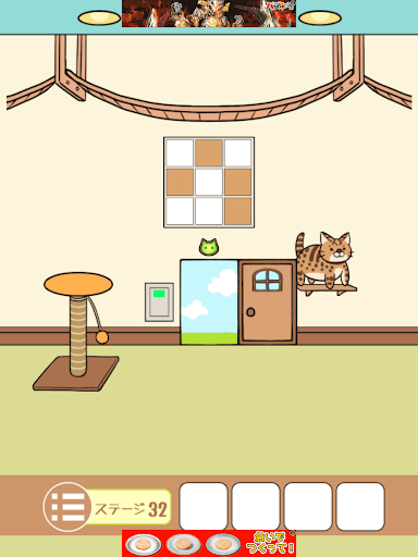 ねこのへや脱出ゲームだけど脱出したくない