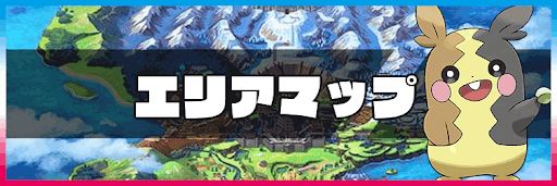 エリアマップ