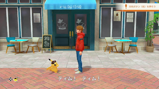 ピカチュウトークの呼び声