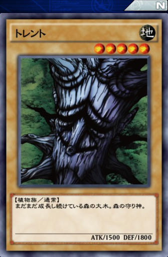 トレント