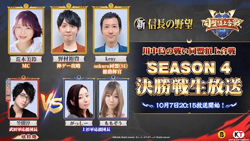 公式生放送の概要