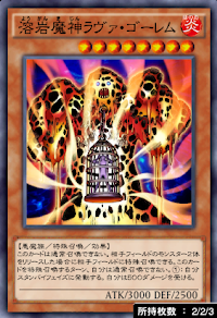 溶岩魔神ラヴァ・ゴーレム