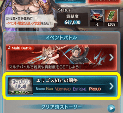 シングルバトル