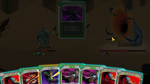 手札補充で決死の逃亡を確保する