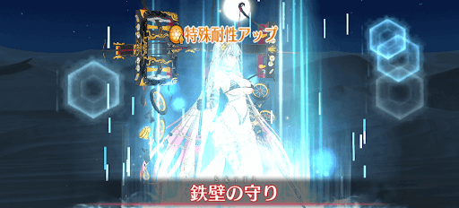 fgo-特殊耐性