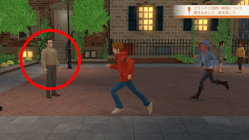 2番街にいるNPCに話かける