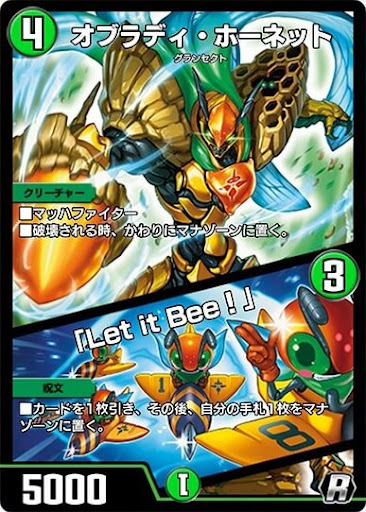 デュエプレ＿オブラディ・ホーネット／「Let it Bee！」