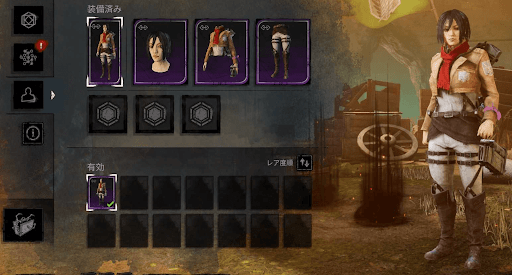 ミカサの兵服スキンセット