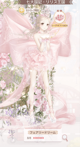 フェアリードリーム