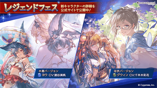 グラブル_レジェフェス