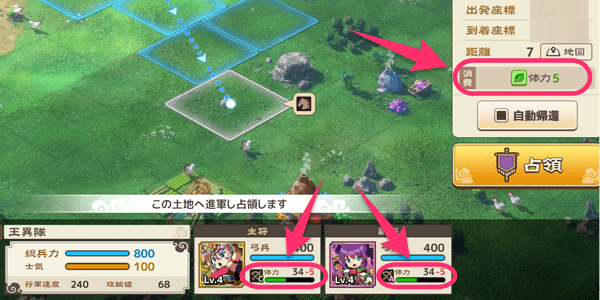 ブラウザ三国志天_行動する部隊を選択