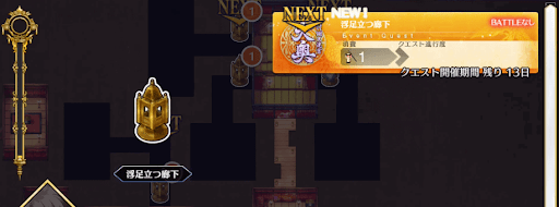 fgo-徳川廻天迷宮大奥_浮足立つ廊下