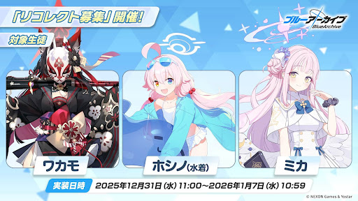 リコレクト募集