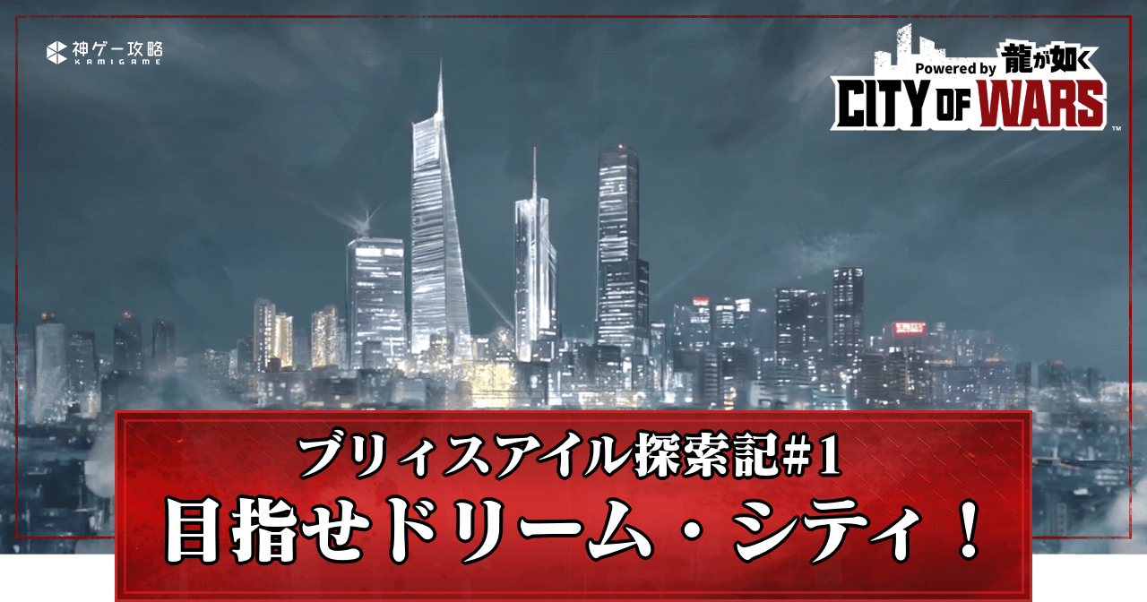 プレイ日記#1_アイキャッチ