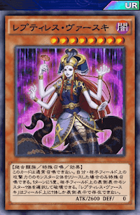 レプティレス・ヴァースキ