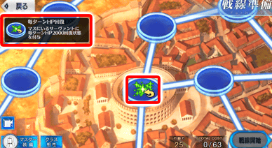 fgo-聖杯戦線_マップ