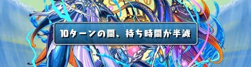 真夏の海王宮殿 最終層-操作時間半減