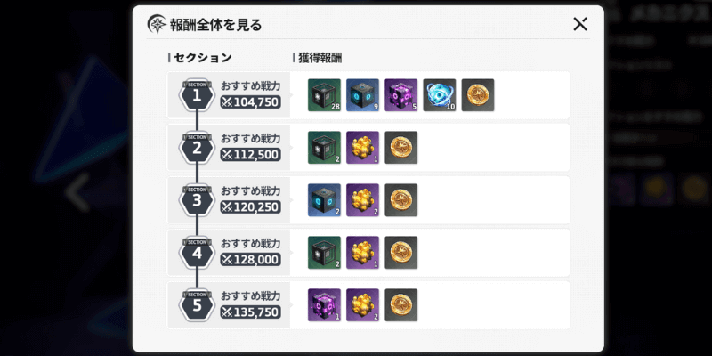 キューブパレスで欠片を集める