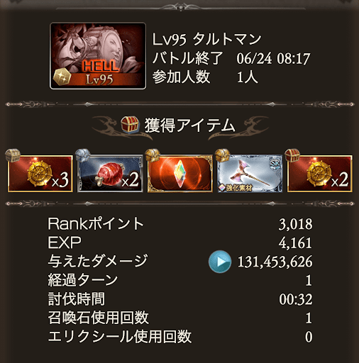 【95】32秒_タイム